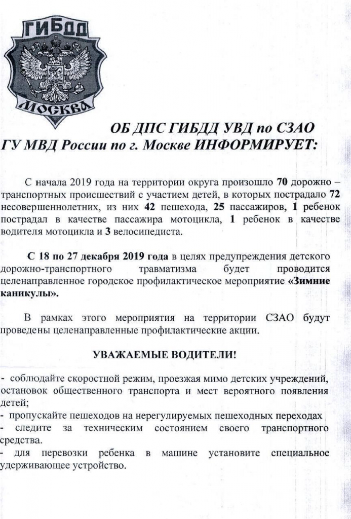ГИБДД.png