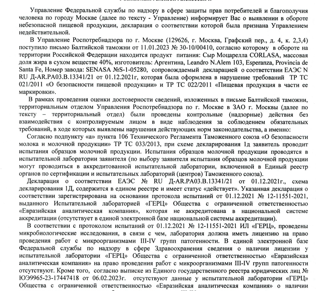 сыр.png сыр.png