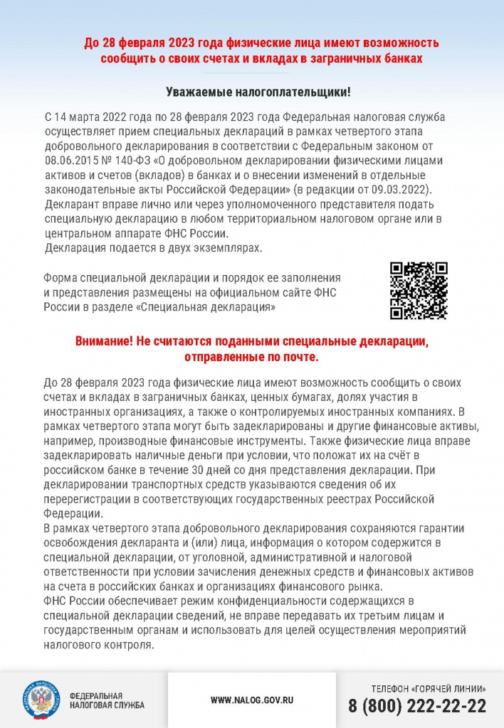 Decl_spec_ прил. № 4.jpg
