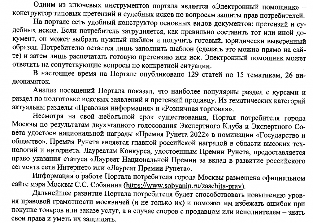 портал потребителя 1.png портал потребителя 1.png