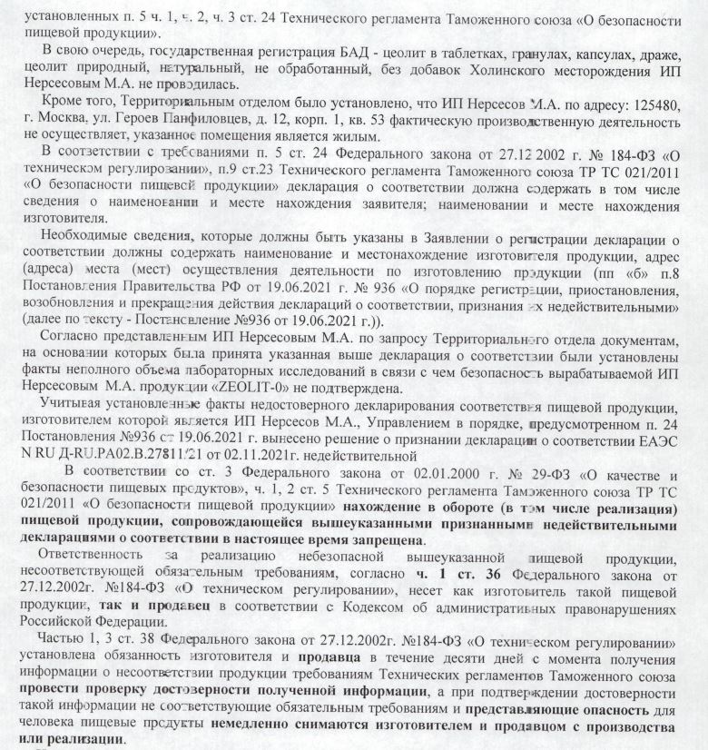 нересов 2.jpg нересов 2.jpg