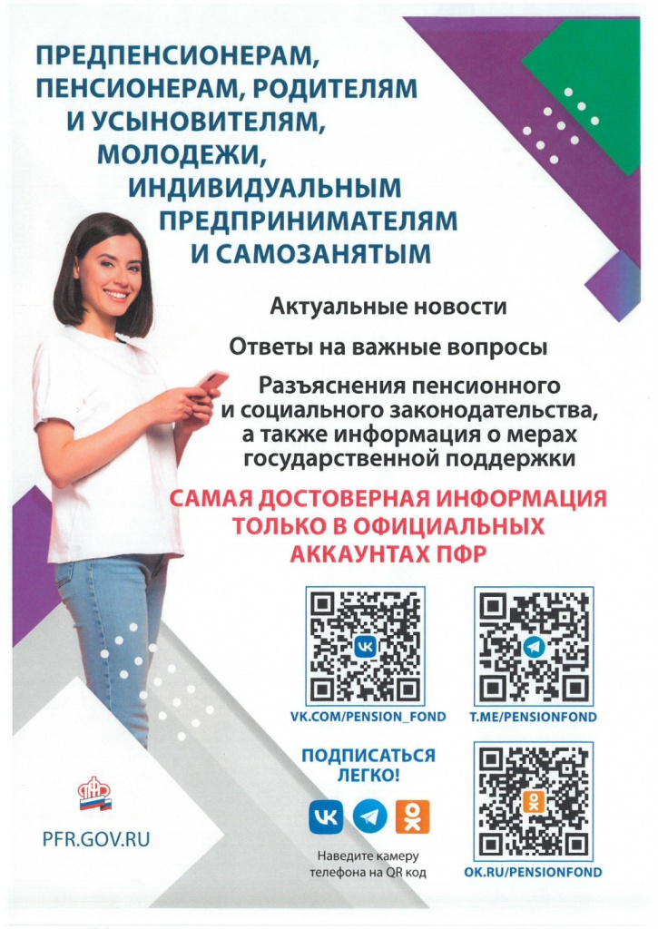 пфр.jpg пфр.jpg