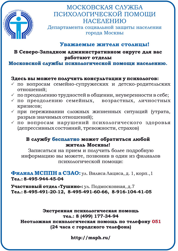 СЗАО.jpg СЗАО.jpg