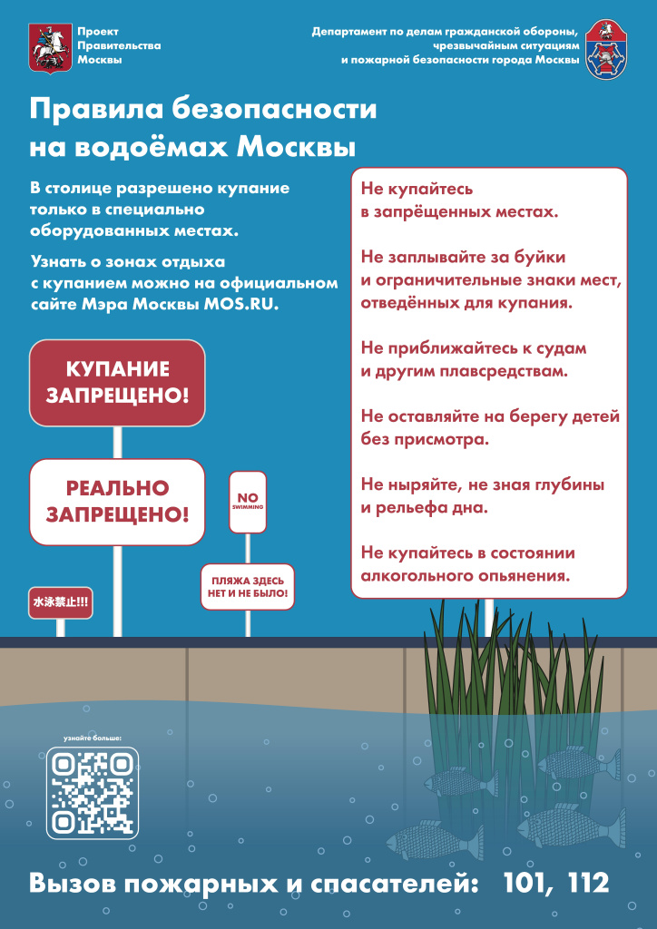 Правила безопасности на водоемах лето.jpg Правила безопасности на водоемах лето.jpg