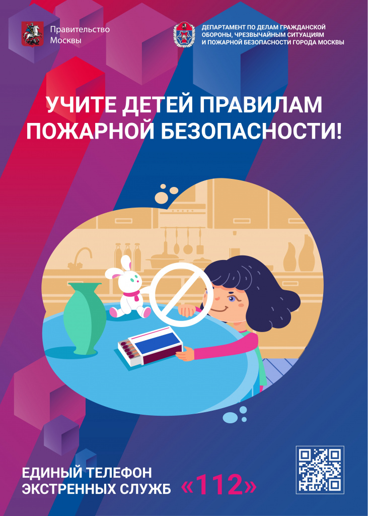 Учите детей правилам пож без_page-0001.jpg