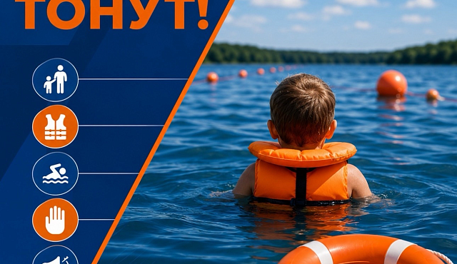  Каждый ребенок у воды должен быть под присмотром взрослых