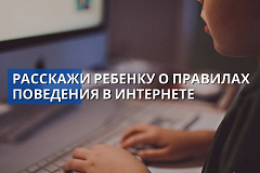 МЧС России родителям, с заботой о детях.