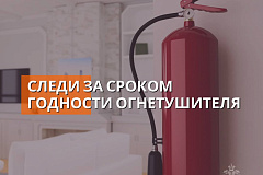 Безопасность дома в твоих руках