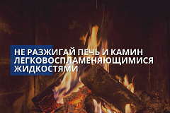 От печи до печали - один шаг!!!